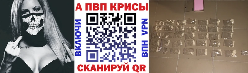A PVP кристаллы  Сретенск 
