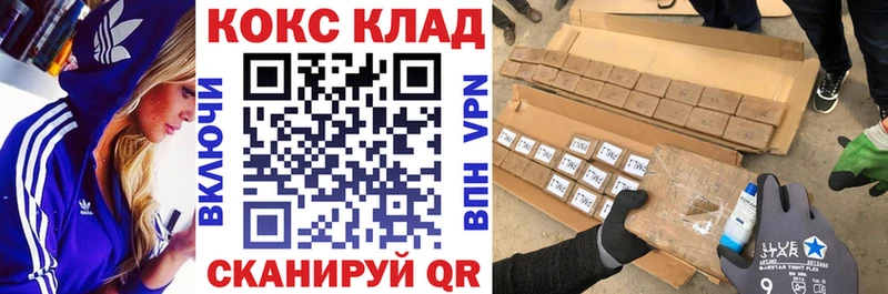 сколько стоит Сретенск блэк спрут как зайти Cocaine FishScale