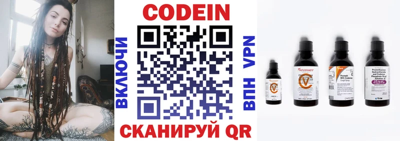закладки  Сретенск  Кодеиновый сироп Lean Purple Drank 