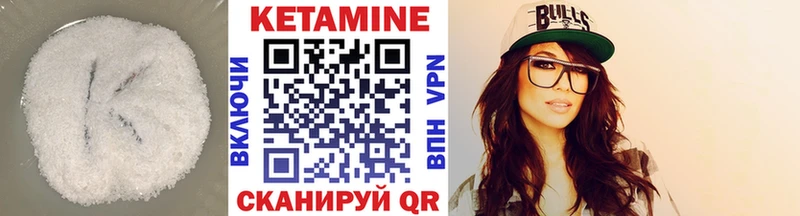 КЕТАМИН ketamine  Сретенск 