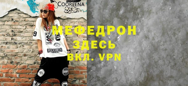 мефедрон Богородицк